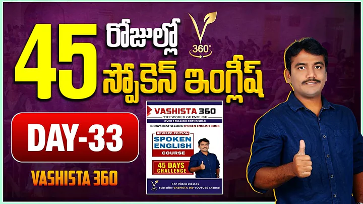 DAY - 33 || 45 DAYS SPOKEN ENGLISH COURSE | SPOKEN ENGLISH IN TELUGU | VASHISTA360 |SHOULD HAVE BEEN
