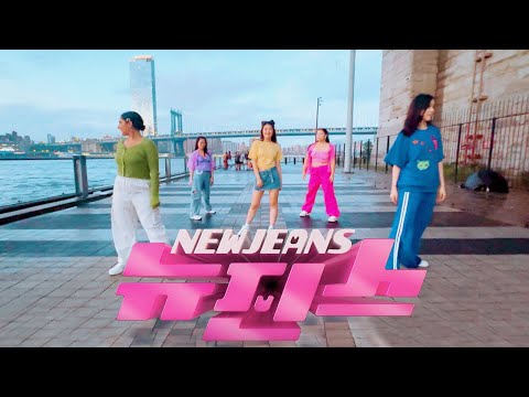 [KPOP IN PUBLIC NYC] NEW JEANS - NEWJEANS (뉴진스) Dance Cover