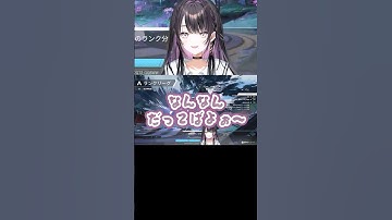 あと１ショで敗北してしまうVTuber。 #apex #薬師乃しの #ぱらすと #切り抜き #VTuber #shorts