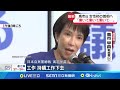 高市勝選呼籲工作與生活平衡