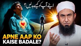 CHANGE YOUR LIFE TODAY | MOLANA TARIQ JAMEEL LATEST BAYAN