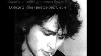 Kino - Wiktor Coj - Kukułka, Кино - Виктор Цой - Кукушка Kino - Wiktor Coj - Kukułka, Кино - Виктор Цой - Кукушка