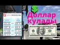 Курс валют, Рубль, Доллар, Евро, Тенге 22-август