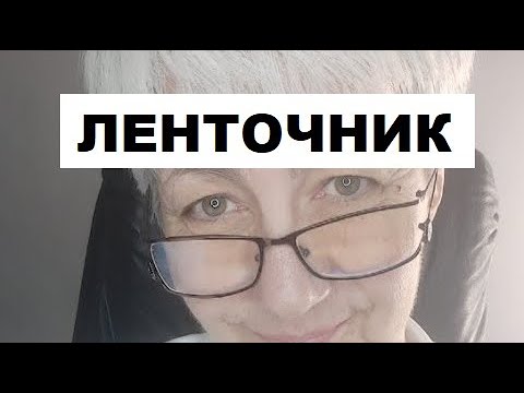 🔴 ШИРОКИЙ ЛЕНТЕЦ ДИФИЛЛОБОТРИОЗ 🔴 РЕЦЕПТЫ ЗДОРОВЬЯ  🔴 ВРАЧ Бублик Н Н WhatsApp 8(950)0330055