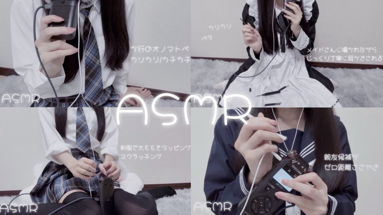 【ASMR/9月】途中広告なし😪プレイリストよりも安心して眠れる…zzZ動画まとめ/睡眠導入/作業用/囁き/耳かき/ロールプレイ/Whispering.Ear Massag.mouthsounds