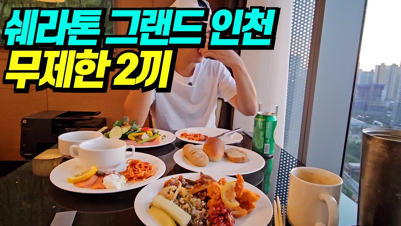 Безлимитное 2-разовое питание, горячие источники, центральный парк, отель Hocance, отель Sheraton