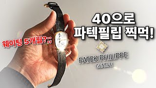 A major crisis? Now's the time! How to get your hands on a Patek Philippe (Noah X Timex Lighthous...