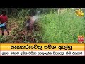 සැකකරුවෙකු|sin