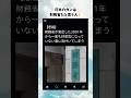 #財務省 #政治 #政治ニュース #政治系チャンネル #shorts