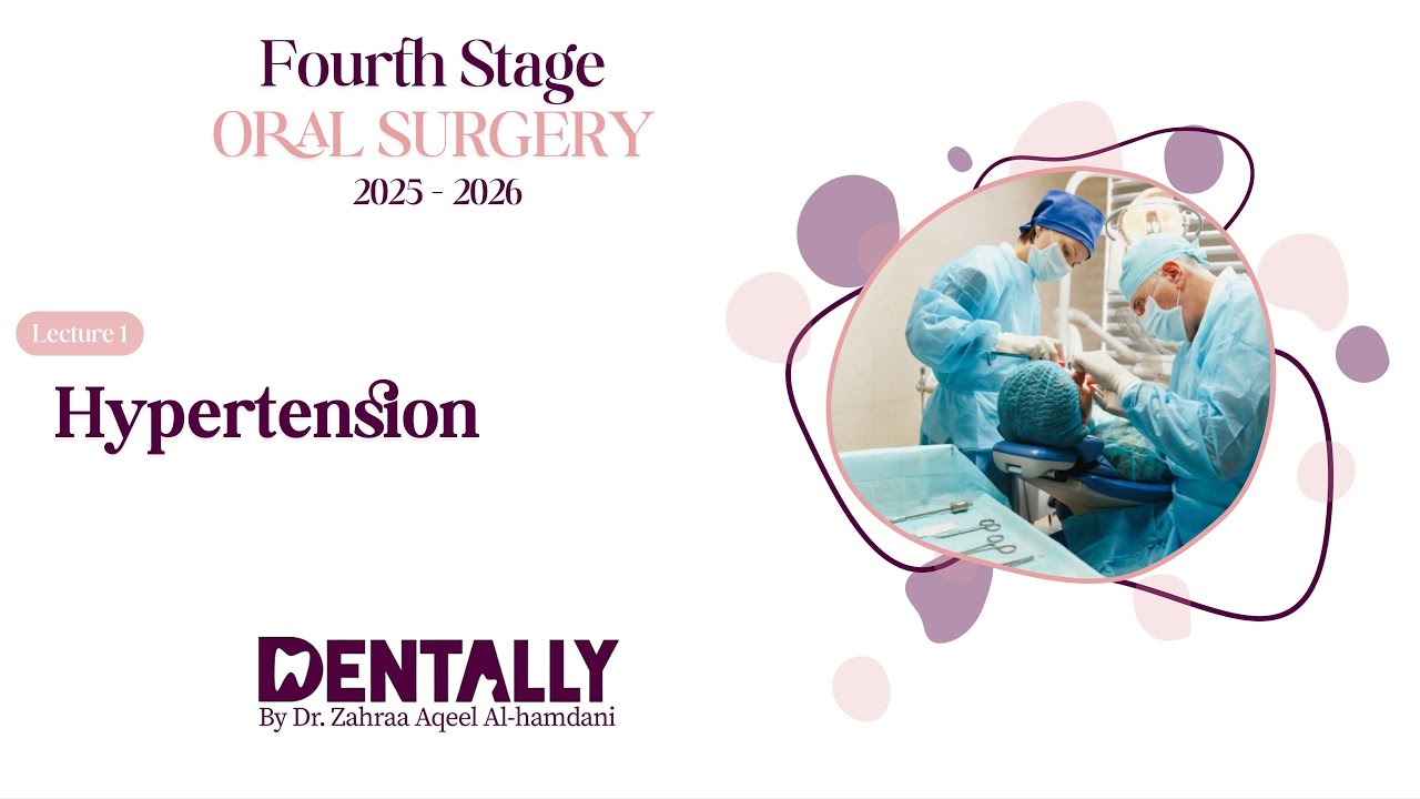 Oral Surgery | 4th | Hypertension, IHD , MI المحاضرة الأولى من مادة جراحة الفم المرحلة الرابعة 
