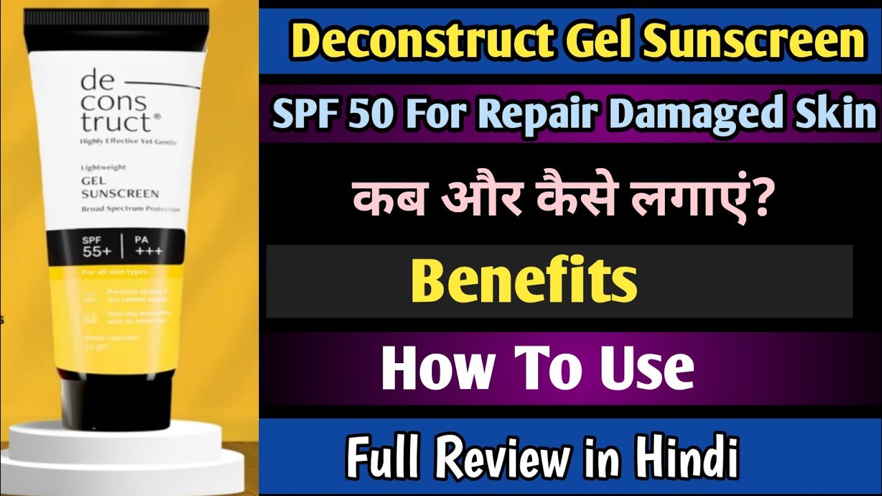 Deconstruct Gel Sunscreen Honest Review | Deconstruct Gel Sunscreen How ...