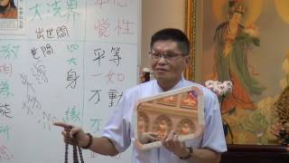 本心講堂 台北梵心精舍 傳心法要(二) 吳耀宗老師主講20161118