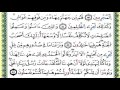 سورة الأعراف كاملة برواية ورش للقارئ العيون الكوشي سورة الأعراف كاملة برواية ورش للقارئ العيون الكوشي