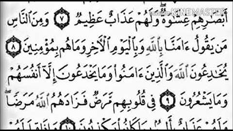 برواية الدوري عن أبي عمرو . د. عبد المعين محمد إكرام