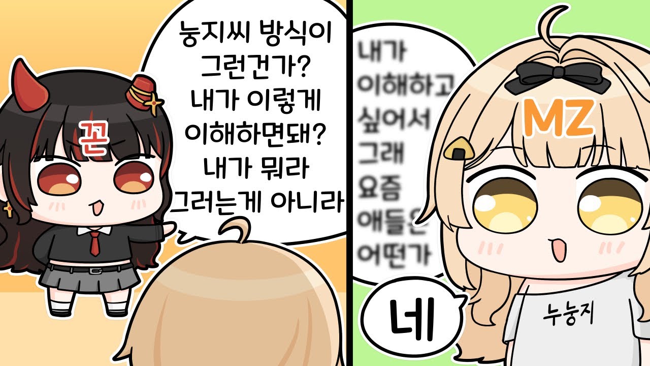 MZ누눙지와의 첫 만남