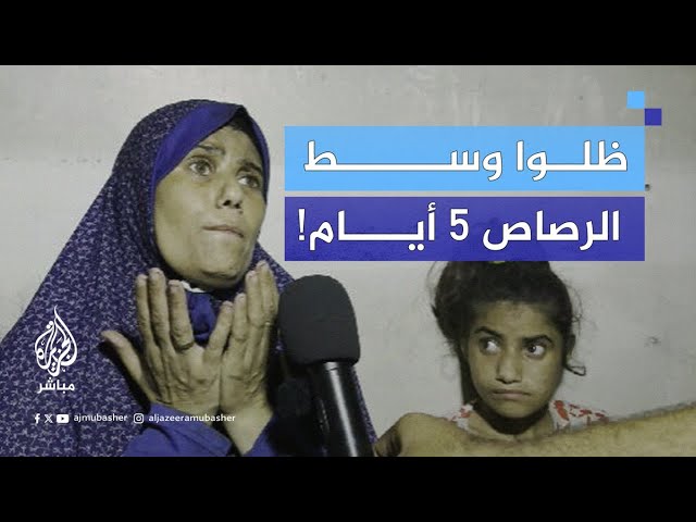 "أيام لا يتصورها العقل".. نازحة فلسطينية تروي لحظات مروّعة عاشتها وعائلتها وسط القصف والرصاص