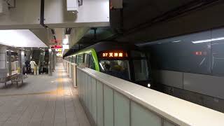 福岡市営地下鉄3000系　普通列車天神南行　桜坂駅発車！