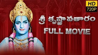 Sri Krishnavataram Full Length Movie ||  N T Ramarao, Devika, Shoban Babu 