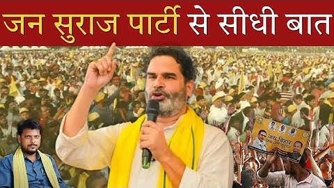 जन सुराज पार्टी से सीधी बात | PRASHANT KISHORE | TELEWATCH