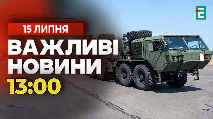 Ракети, ППО та пускові установки! Захід готує нову хвилю військової підтримки для України