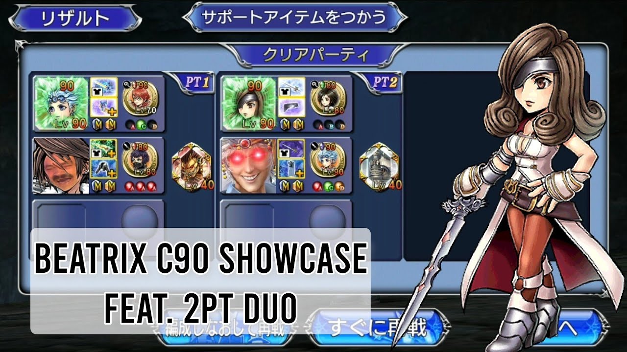 [DFFOO] Boss Rush 7 Very hard+ Beatrix C90 w/uw showcase FT. 2PT duo ...