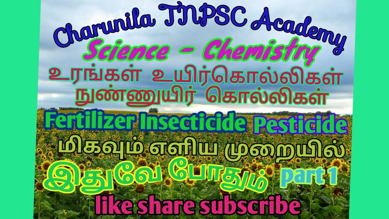 TNPSC Fertilizer Insecticides Pesticide/TNPSC important topic chemistry