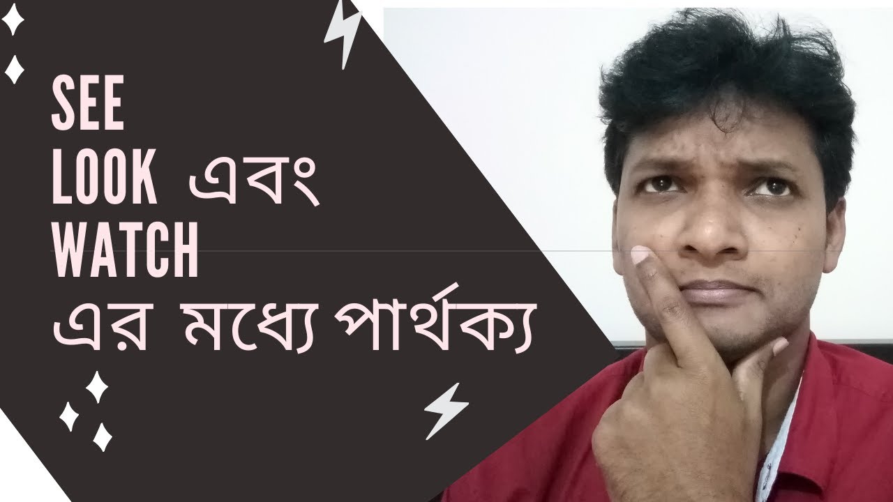 Difference Between See Look And Watch Common Mistakes In