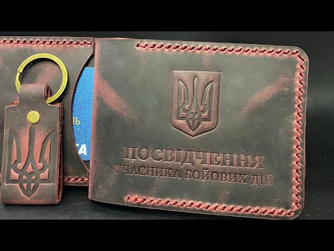 Обкладинка на УБД з Відділенням Для Карт із Натуральної Шкіри Ручної Роботи Набір + Брелок Бордовий Колір, видео 1
