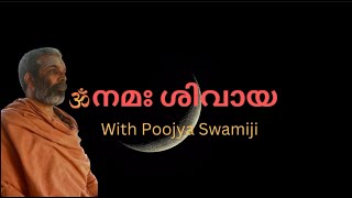 ഓം നമഃ ശിവായ  |  ആചാര്യൻ: ശ്രീമത് സ്വാമി ചിദാനന്ദ പുരി | 7:00 PM  (26-04-2024)