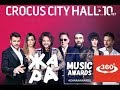 Премия "ЖАРА Мusic Awards" В Крокусе 360 VR