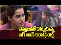 Bigg Boss OTT Telugu: Argument between Ariyana Glory, Ashu Reddy
