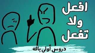 الفرد والمجتمع - أنثوني غدنز - ساهل باش تفهم 