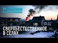 Как спастись? Мистические силы разрушают жизни селян – Экстрасенсы ведут расследование