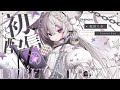【初配信】君を解明したい! #新人VTuber #狐宙くお初配信