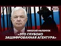 Экс-глава СВР генерал Маломуж о том, кто не разрешает Украине ликвидировать Путина