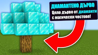 : Minecraft,    !! Minecraft Challenge +GIVEAWAY