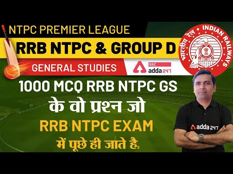RRB NTPC & Group D | General Studies |1000 MCQ GS के वो प्रश्न जो RRB NTPC Exam में पूछे ही जाते है