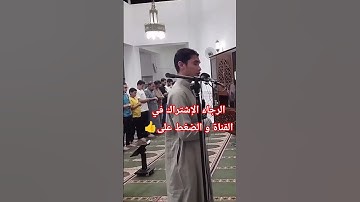 تلاوة رائعة من سورة آل عمران الشيخ مصطفى حسام