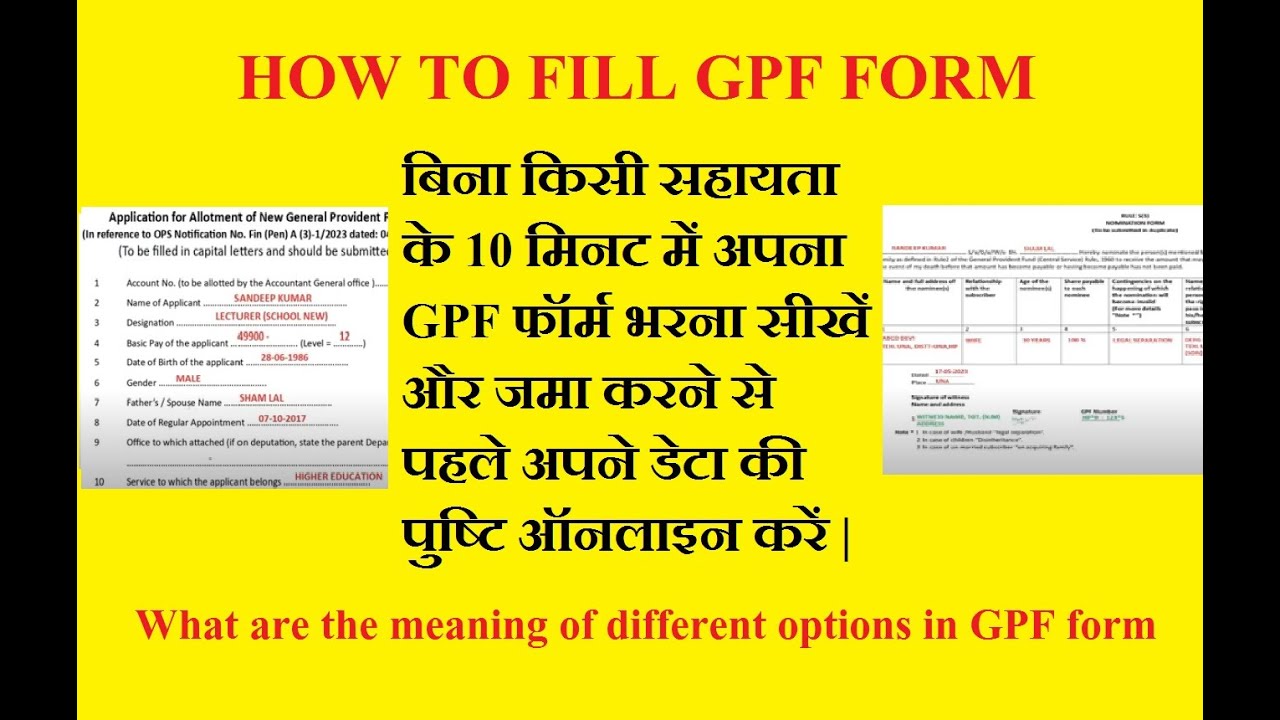 Learn How To Fill Your GPF Form In 10 Minutes Confirm Your learn-how-to-fill-your-gpf-form-in-10-minutes-confirm-your