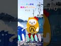 第4弾　ハニちゃん 江の島 編