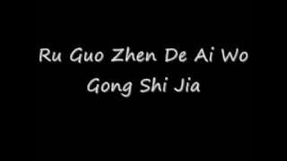 Ru Guo Zhen De Ai Wo