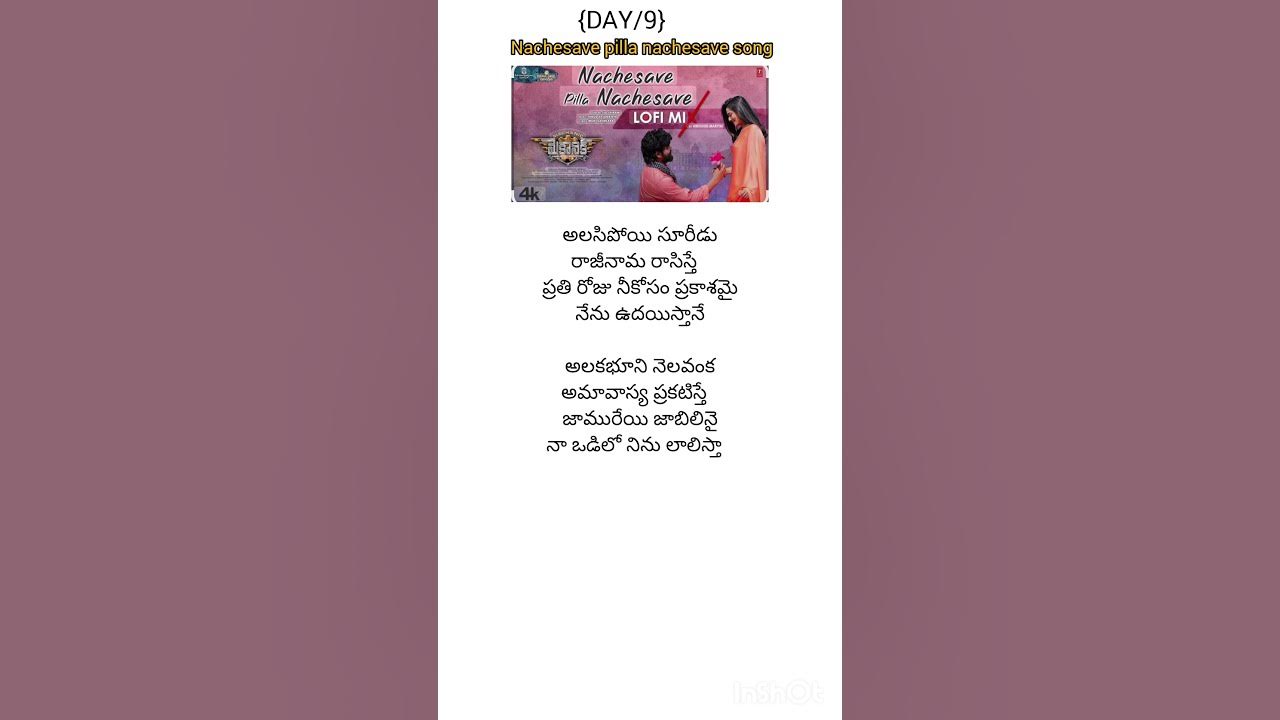 Nachesave pilla nachesave song #heavenlyaudio #telugusongs #funmoviemusic #indianmovie #sidsriram