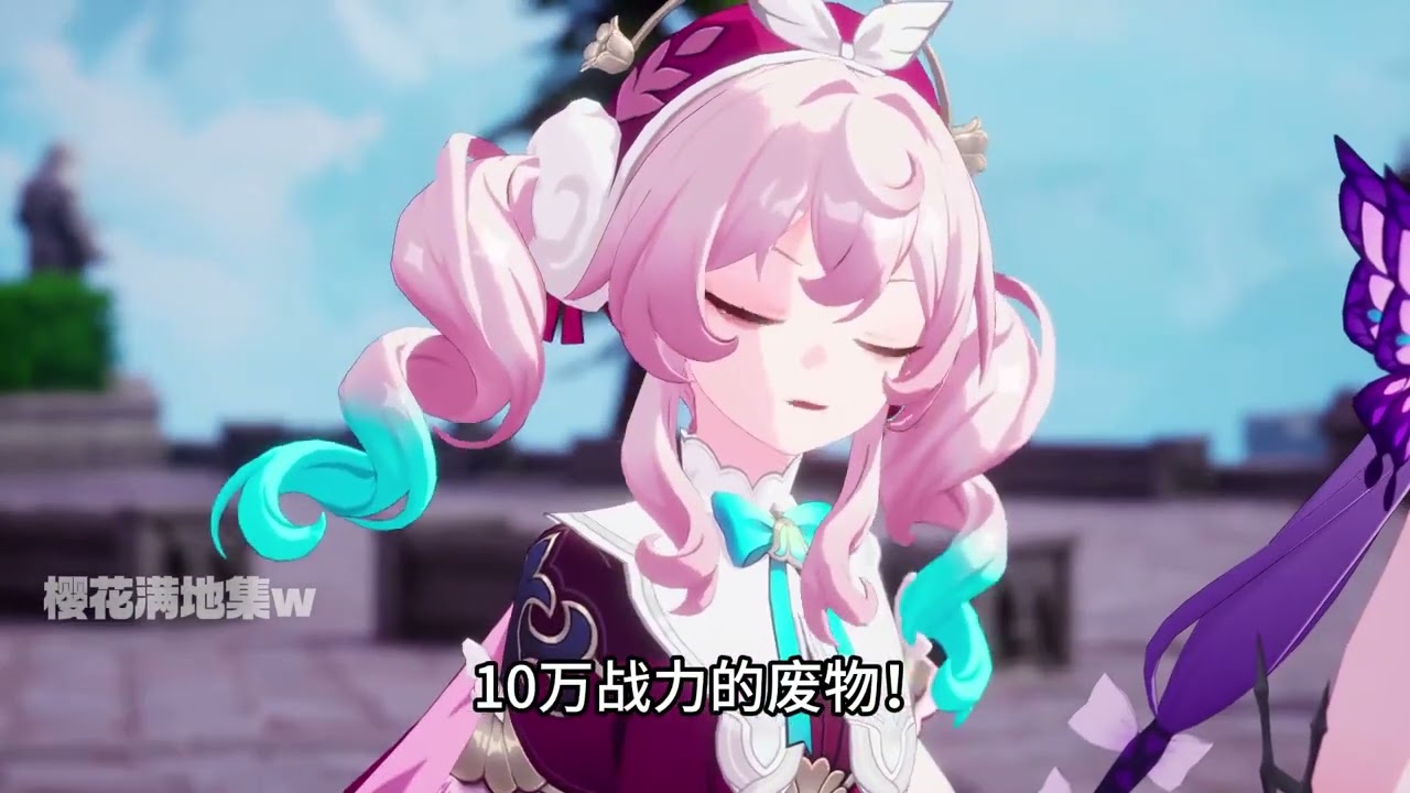 【真 星 铁】这副本怎么这么难啊！！#遐蝶 #崩坏星穹铁道 #门扉之启王座之终 #万敌 #翁法罗斯之旅