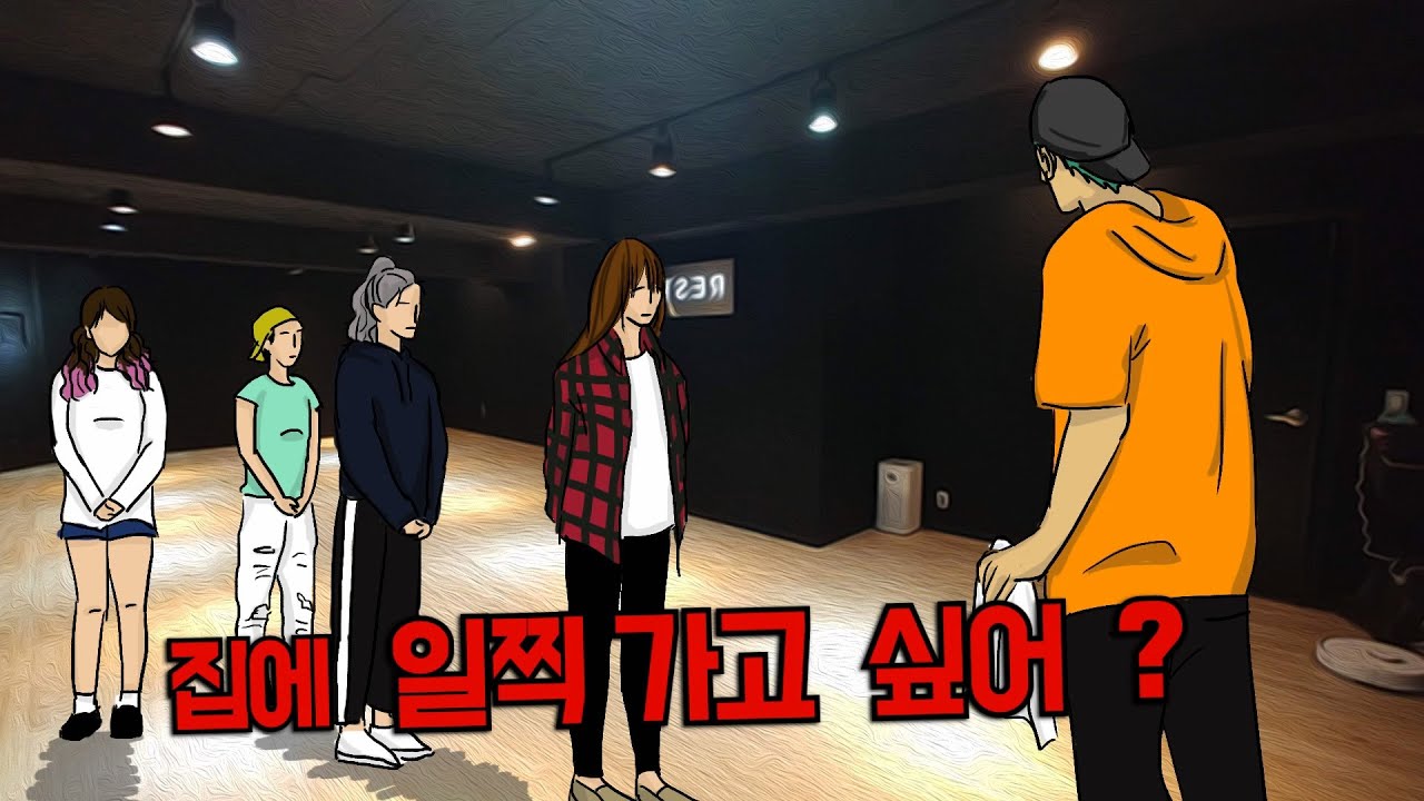 아이돌 연습생이 데뷔하는 과정