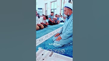 تلاوة خاشعة من سورة الغاشية في ترمز اوزبكستان#القارئ_خالد_البلوشي#اكسبلور #لايك #ترند #تيك_توك