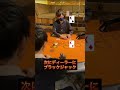 プロギャンブラーがディーラーのイカサマを見抜く瞬間。　#shorts