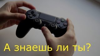 Гайд по UFC 3 для новичков по управлению аналогом на джойстике PS 4 Гайд по UFC 3 для новичков по управлению аналогом на джойстике PS 4