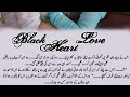 Starting from Revenge 😍💖 #Black_Heart_Love by AbdulAhad Butt💓 Episode 01 #youtubevideo #trending