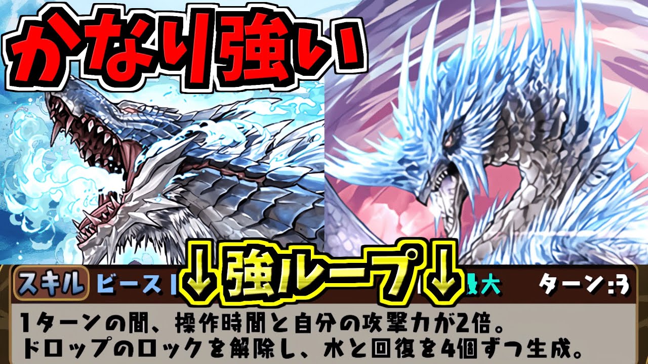 かなり強い ロック解除水回復4生成スキルが強い ルナガロン イヴェルカーナ編成 未知の新星 代用 立ち回り解説 業炎の百龍 パズドラ Youtube かなり強い ロック解除水回復4生成スキルが強い ルナガロン イヴェルカーナ編成 未知の新星 代用 立ち回り解説 業炎の百龍 パズドラ Youtube