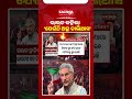 ଭାରତ କହିଲା ‘ଯେଉଁଠି ଅଛ ଚାଲିଆସ‘ || Kalinga TV